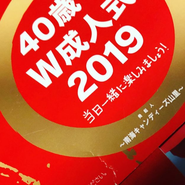 49691915_597616167340224_5632823901126711858_n