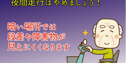 電動カート夜間走行