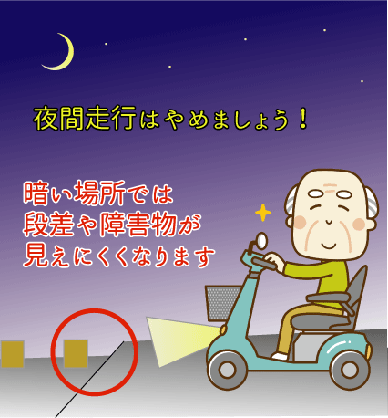 電動カート夜間走行